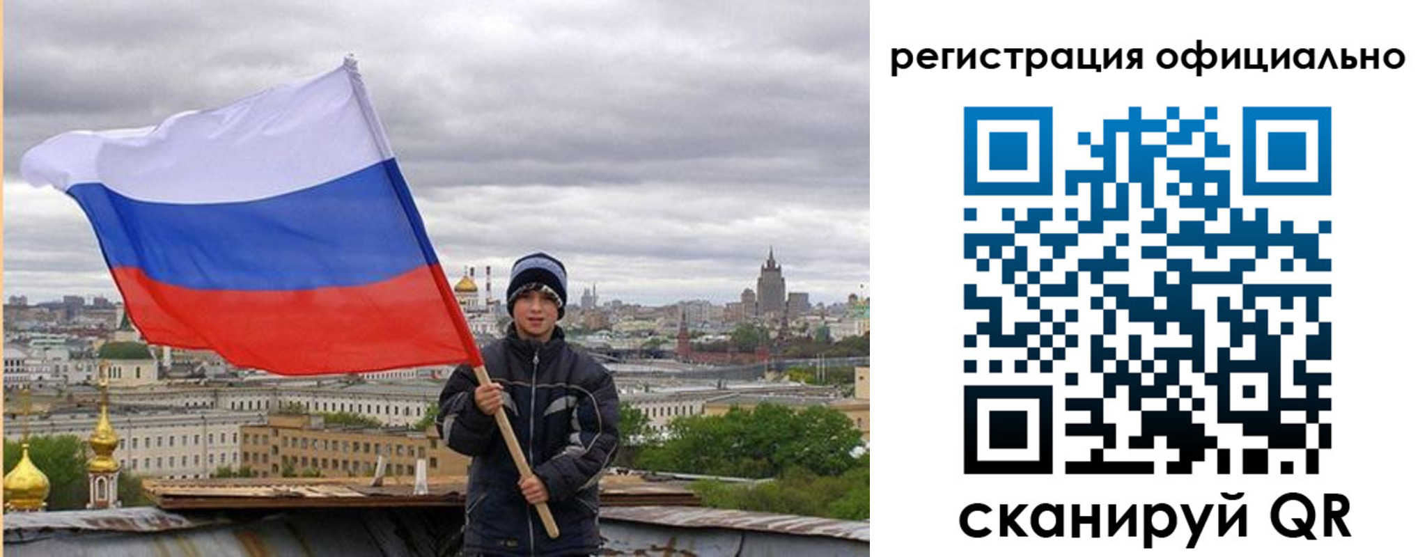 регистрация в Воркуте