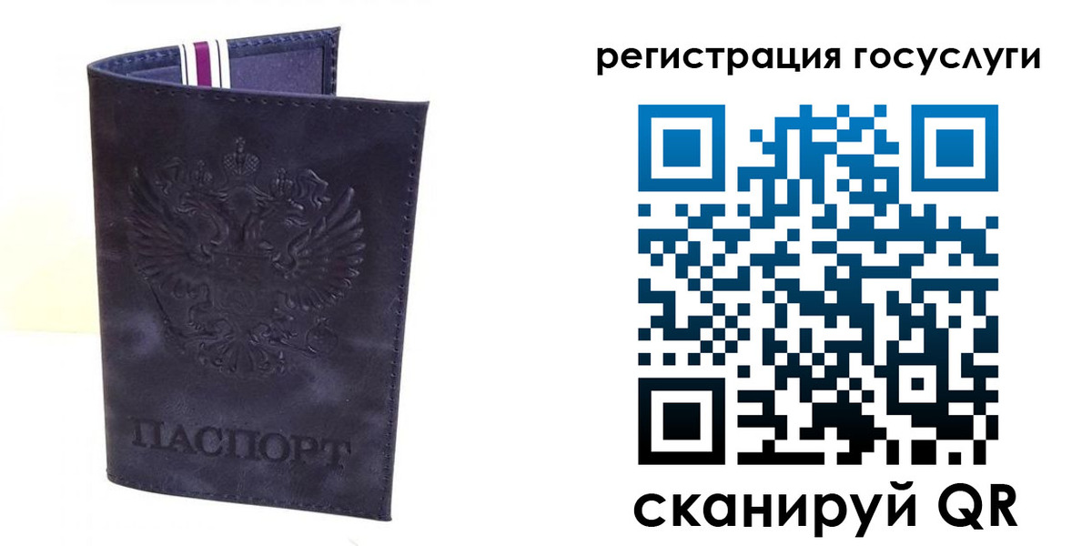 регистрация для дет. сада в Воркуте