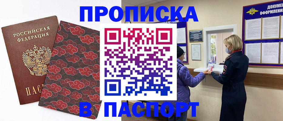 регистрация в Воркуте