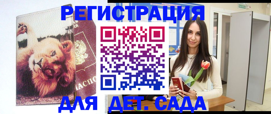 временная регистрация законно в Воркуте
