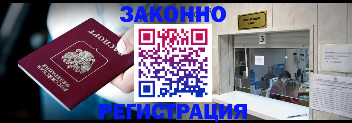 прописка поиск в Воркуте