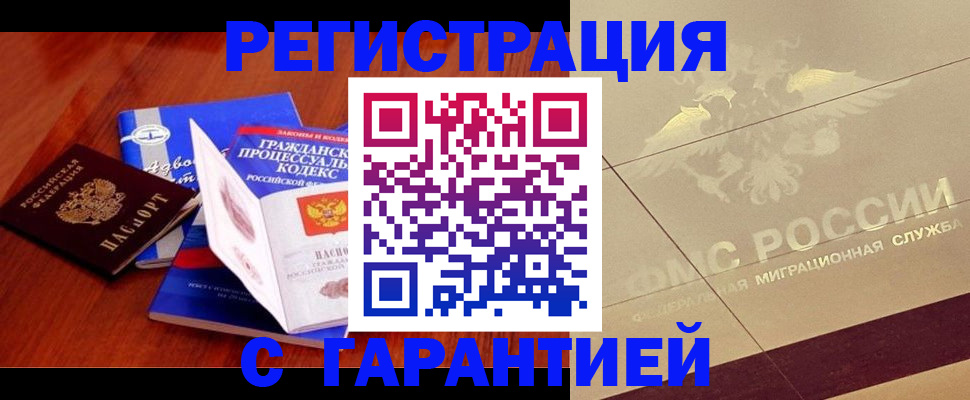 прописка поиск в Воркуте