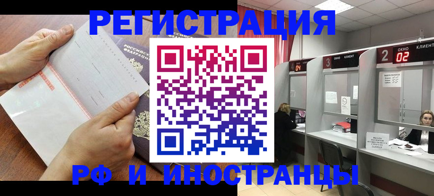 временная регистрация госуслуги в Воркуте